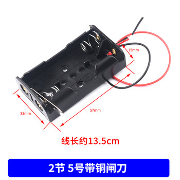 No. 5 no. 7 battery box 1/2/3/4/5/6/8 sections with switch cover no. 75 battery box one/two/three/four sections 2 sections no. 5 with copper knife (1 piece)