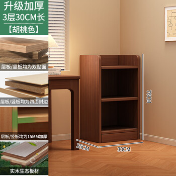 Ganmu solid wood bookshelf floor-standing home wall-mounted small storage locker simple multi-layer narrow gap storage bookshelf three-layer walnut color 30*25*76cm solid wood ecological board