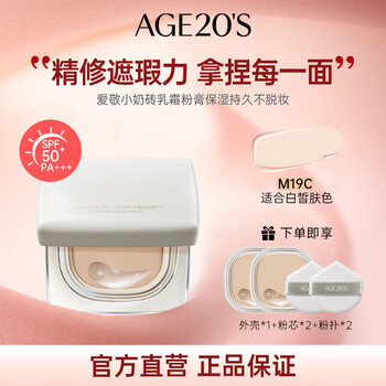 Aekyung aekyung little milk brick cream soft mist flawless foundation 19c 12.5g*2/box as a gift for your girlfriend