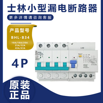 Shihlin leakage circuit breaker bhl31 bhl33 bhl34 3p 3p 32a 20a original bhl34 4p 63a