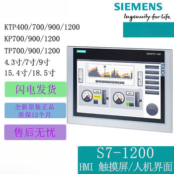 Siemens touch screen hmi human machine interface operation panel display ktp400/700/900/1200 ktp700 (6av21232gb030ax0)