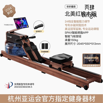 Youmei rowing machine household foldable hydromagnetic dual-resistance smart fitness equipment fat-burning comprehensive training rowing machine r7 non-folding oak丨 24 gears