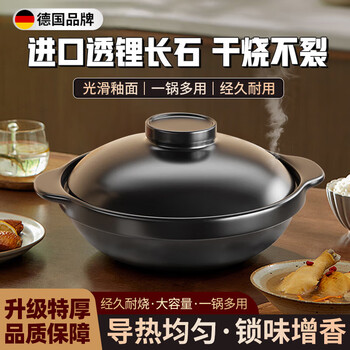 Gerthron german casserole that can withstand high temperatures and is dry-heated without cracking. large-capacity clay pot for rice and stew. special soup-making ceramic casserole for gas stove. 2.1l with lid. suitable for 4-5 people (non-stick for stewing, stir-frying and cooking). 2.2l