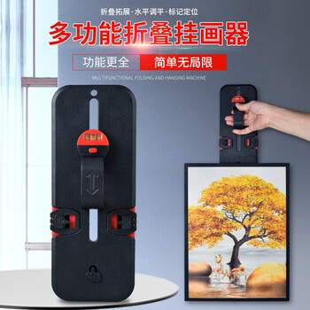 Qianhong yixiao installed photo frame level ruler picture hanging device positioning fixed point photo album balance ruler with position determination nail tv hanging tool photo frame universal folding picture hanging device