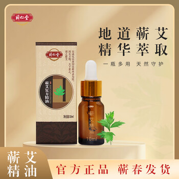 Qirentang mugwort essential oil massage full body open back gua sha cupping to unblock meridians mugwort moxibustion oil unisex 5 bottles