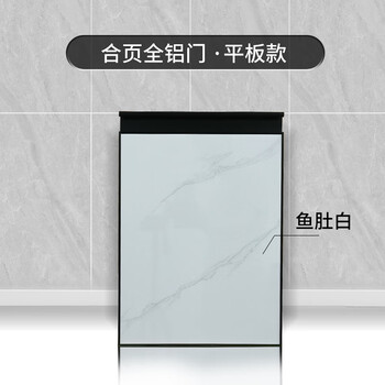 Kezitu aluminum alloy cabinet door custom-made kitchen framed wardrobe kitchen cabinet door all-aluminum louver stove cabinet door panel custom-made flat fish belly white