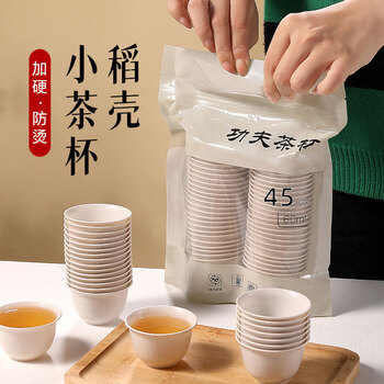 Bailede rice husk disposable tea cup thickened degradable kung fu tea cup home hospitality tea cup high-end tea cup high temperature resistance 2 packs (60ml*90 pieces) disposable rice husk tea cup