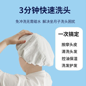 Jiuce no-rinse shampoo cap postpartum hair shampoo artifact for pregnant and postpartum patients no-wash shampoo cap postpartum shampoo cap dry cleaning cap 1 pack