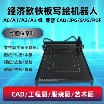 Lensney large intelligent drawing and writing robot a0a1a2a3 practical cad pencil imitation hand-painted engineering drawing clothing a2 generation ordinary iron plate aluminum rail economic model