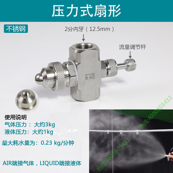 Wen yijia air atomizing nozzle stainless steel adjustable nozzle siphon type two-fluid water and gas mixing humidification and dust removal pressure fan type