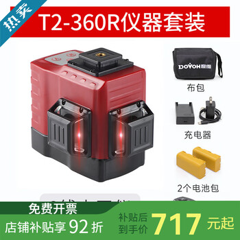 Dovoh red light level 8-line infrared wall-building artifact wall-to-ground integrated high-precision fully automatic t28 line 2-electric super bright red light + 60 card beam frame set