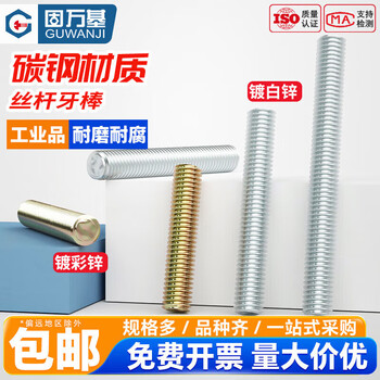 Guwanji iron galvanized thread rod, fully threaded thread rod, threaded screw, headless bolt, stud, national standard standard accessories, iron white zinc m8x130 20 pcs
