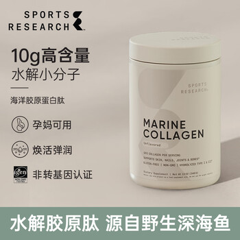Sports researchsr marine collagen peptide complex 340g, pure ingredients, reduce wrinkles, lighten lines, remove yellowing and whiten, marine hydrolyzed collagen peptide 340g*1 bottle, small molecule hard truth