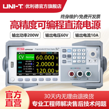Unilide udp69200 high-precision single-channel wide-range programmable switching dc power supply udp69200