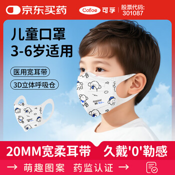 Corfu children's medical surgical mask, wide ear strap, disposable mask for 3 to 6 years old, individually packaged, 30 cute dogs