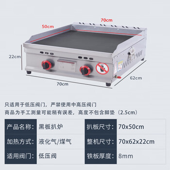Teppanyaki merchant grabs cakes to bake cold noodles and sets up a stall. gas machine griddle, fryer, fryer, all-in-one equipment, snacks, 70x50 thickened black iron plate griddle