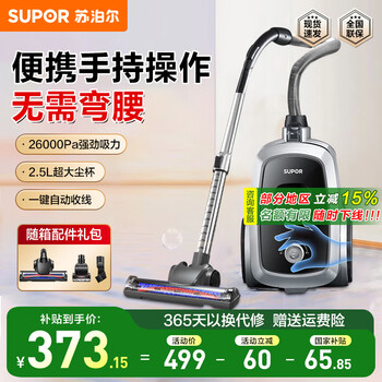 Supor vacuum cleaner household horizontal large suction multi-functional carpet cleaning machine one-button automatic take-up dust removal and mite removal high-power all-in-one machine infinitely variable speed 26kpa*2.5l large dust cup 89as