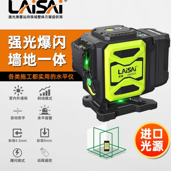 Laser laser level meter youlai 12-line green light thin line wall sticker floor level meter ceiling plastering new 12-line ung6610 standard