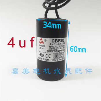 Huizhong capacitor band size cbb60 motor water pump running capacitor 4f