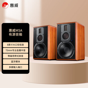 Hivi m5a 2.0-channel three-way high-fidelity active audio wireless bluetooth wi-fi living room bookshelf tv computer hifi speaker