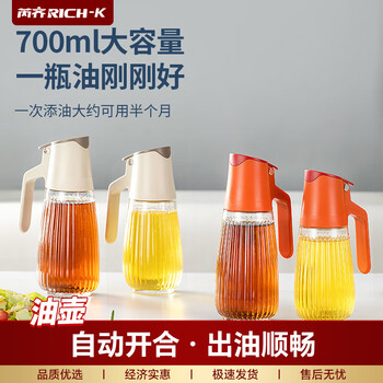 Ruiqi glass oil pot 700ml kitchen oil soy sauce bottle leak-proof no oil condiment pot high temperature resistant automatic opening and closing white