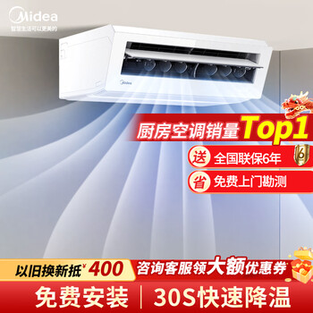 Midea kitchen air conditioner midea kitchen air conditioner kitchen cooler fg100 fg101 installation included midea kitchen air conditioner xd200 xd300 1.5 hp ceiling-polar white xd200