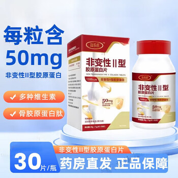 Melejia non-denatured type ii collagen tablets 30 tablets type 2 vitamin bone collagen peptide calcium carbonate dy 1 box new customer trial pack