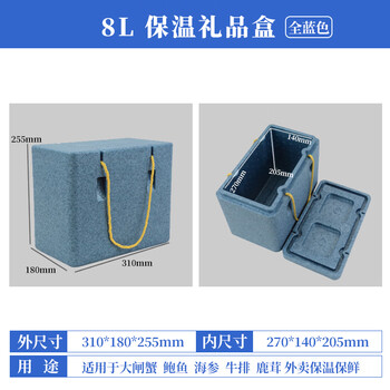 Epp foam box insulated box refrigerated box food grade commercial stall fresh seafood gift box packaging transport box 8 liters all blue