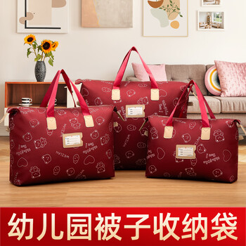 Ting yuying kindergarten quilt storage bag moisture-proof oxford cloth children's clothes cotton bedding luggage moving packing bag small oxford composite fabric bear series red large size two pack