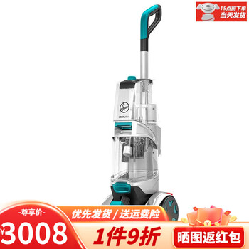 Hoover hoover carpet fabric special cleaning machine housekeeping family commercial hotel cleaning suction drying two-in-one carpet cleaning machine renovation