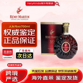Remy martin xo french cognac original bottle imported for banquets and gifts with box for year of the horse foreign wine overseas version old style remy martin xo 700ml1 bottle overseas version