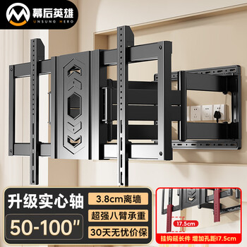 Behind the scenes hero 50-100-inch universal tv stand telescopic rotating hanger eight arms built-in ultra-thin tv stand folding wall mount wall stand suitable for hisense tcl sony huawei, etc.