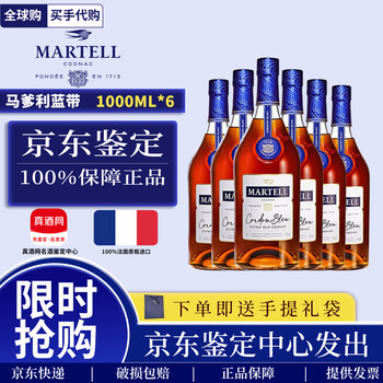 Martell cordon bleu xo martell fame martell arch bridge xo french cognac original bottle imported gift box martell cordon bleu xo 1000ml 6 bottles