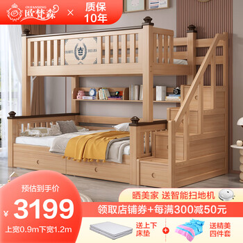 Oufansen children's bed, tulipwood upper and lower solid wood beds, bunk beds, double bunk beds, adult beds, ladder cabinets with 5cm mattress, upper bunk width 150, bottom bunk width 180