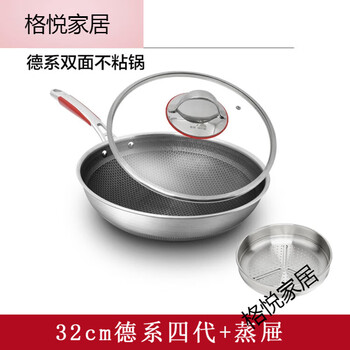 Kobach kbh non-stick fourth generation german 316l stainless steel double-sided screen household cooking 32cm german double-sided pattern wok + steamer