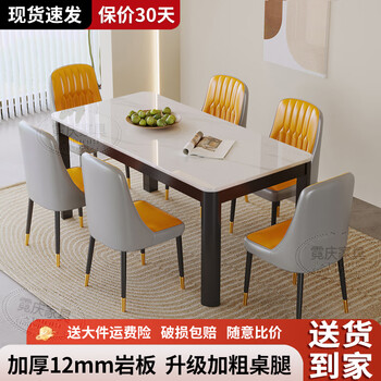 Niqing slate dining table small apartment modern simple home rectangular restaurant table light luxury marble dining table and chair combination bright white -12mm thick 120cm *60cm single table