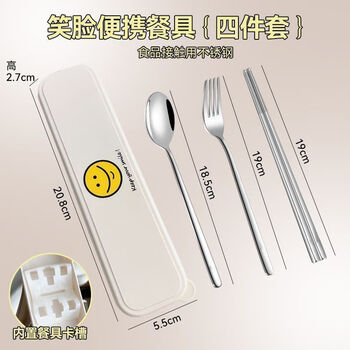 Ye yu 316 stainless steel spoon, chopstick and fork set to store portable tableware three-piece set for adult students, chopsticks + spoon + fork (smiley box, 316 grade stainless steel material