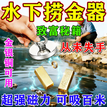Aneng metal detection instrument, high-precision visual gold, silver, copper, strong magnetic underwater salvage artifact, special powerful magnet with rope, first-level suction, can absorb 20 kilograms of treasure, free 10 meters of rope
