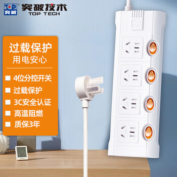 Breakthrough top socket plug-in strip wiring board plug-in board drag line board anti-overload 4/5/6 position independent switch plug-in board d4k4 1.8 m/4 hole sub-control switch