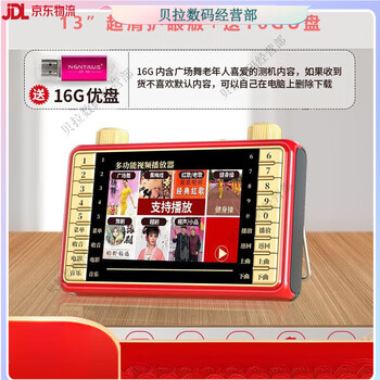Xinke theater machine for the elderly square dance audio with video player singing theater wifi small tv radio 13-inch ultra-clear video version 16gu disk