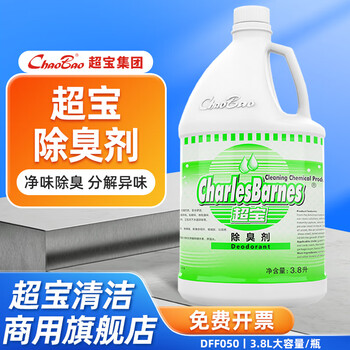 Baiyun chaobao cleaning deodorant sewer odor bathroom floor drain carpet kitchen pipe eliminator odor odor 3.8l large bottle safe and environmentally friendly dff050 1 bottle chaobao deodorant dff050