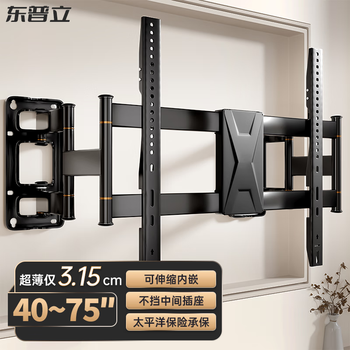 Dongpuli 40-75-inch ultra-thin embedded large-screen tv retractable hanger rotatable wall folding hanger suitable for 65-inch xiaomi hisense tcl skyworth and other non-blocking socket speakers