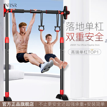 Jnbsr pull-up horizontal bar home trainer indoor punch-free floor-standing horizontal bar door frame pull-up device for children vertical and horizontal horizontal bar adjustable 116-145cm