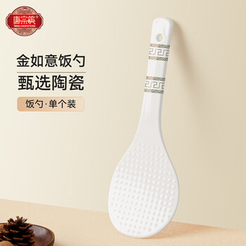 Tang zong chopsticks, jin ruyi ceramic rice spoon, rice spoon, rice spoon, heat resistant and high temperature resistant c6901