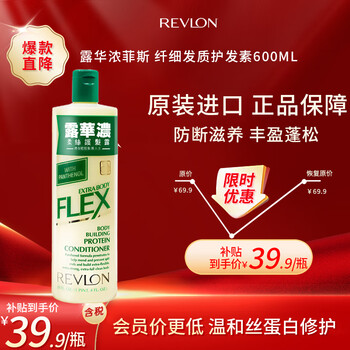 Revlon hair conditioner silicone-free conditioner 600ml improves perm and dye damage, dryness, and frizzy hair, suitable for fine hair