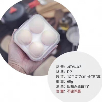Qinkai outdoor shockproof egg box portable protective storage box 4-compartment egg box (1 piece)