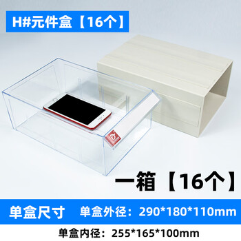 Initial idea of material box, thickened partitioned parts box, plastic drawer-type partitioned turnover box, storage box, hardware tool box, h# component box, gray and transparent, 16 pieces per box