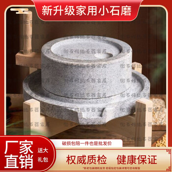 Household stone grinding stone family complete set of hand push small stone grinding hand rocking stone grinding small stone grinding household manual rice flour soy milk new thickening 25*35cm + thickness adjustment shaft