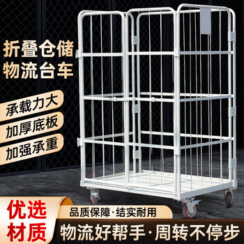 Aaron hercules folding logistics trolley storage cage express turnover truck loading and unloading truck laundry cage car linen handling tool trolley 800*600*1450-thickened on three sides