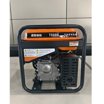 Tongzhiweitie generator t3500 (set)